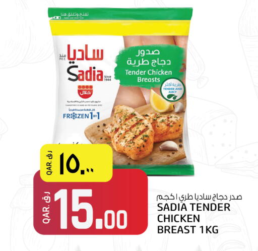 available at Saudia Hypermarket in Qatar - Al Wakra
