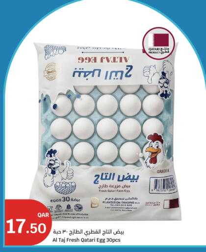 Date available at سيتي هايبرماركت in قطر - الوكرة