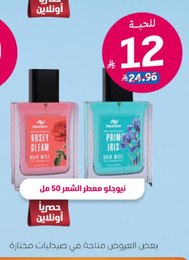 available at صيدلية المتحدة in مملكة العربية السعودية, السعودية, سعودية - حائل‎