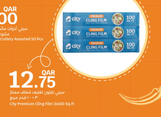 available at City Hypermarket in Qatar - Al Wakra