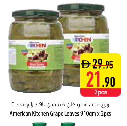 available at السفير ماركت in الإمارات العربية المتحدة , الامارات - رَأْس ٱلْخَيْمَة