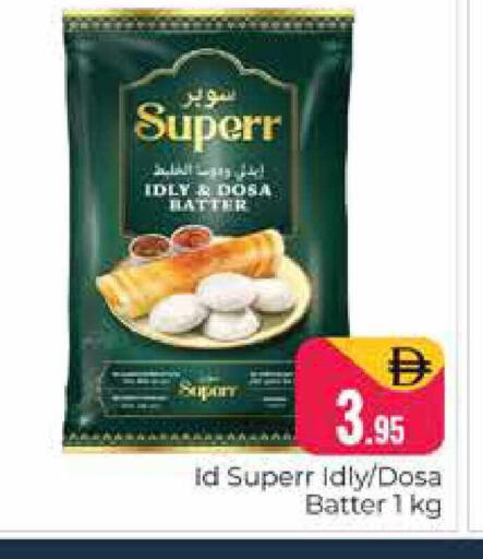 available at هايبر ماركت باسونز in الإمارات العربية المتحدة , الامارات - دبي