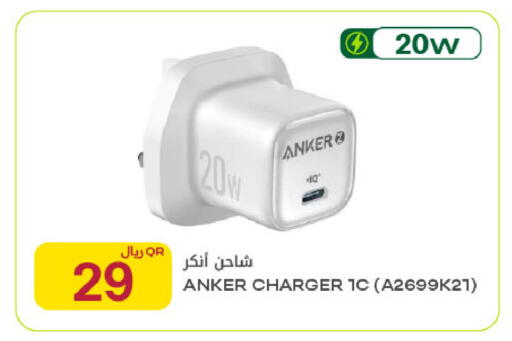 available at شركة الميرة للمواد الاستهلاكية in قطر - الخور