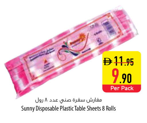 available at السفير ماركت in الإمارات العربية المتحدة , الامارات - أبو ظبي