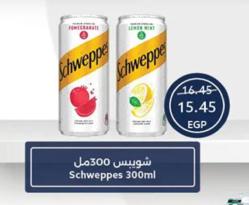 Pomegranate Lemon Mint available at  أوسكار جراند ستورز  in Egypt - القاهرة