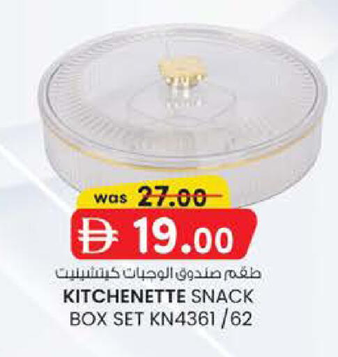 available at ك. إم. هايبرماركت in الإمارات العربية المتحدة , الامارات - ٱلْعَيْن‎