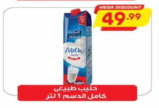 available at سوبر ماركت الحسينى in Egypt - القاهرة