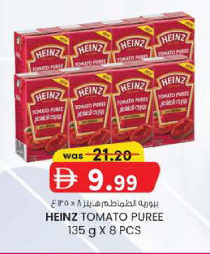 Tomato available at ك. الم. للتجارة in الإمارات العربية المتحدة , الامارات - أبو ظبي