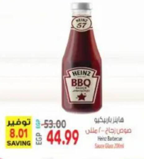 available at ماركت بني الجديد in Egypt - القاهرة