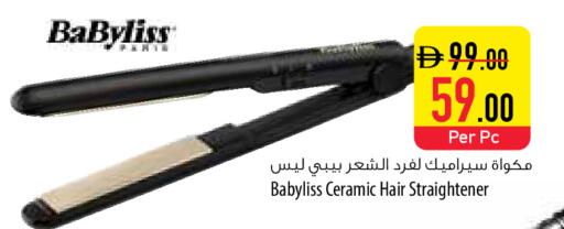 available at السفير ماركت in الإمارات العربية المتحدة , الامارات - أبو ظبي