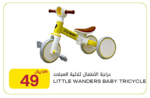 available at Al Meera in Qatar - Al Rayyan