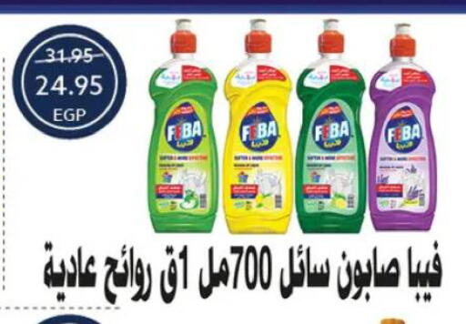 available at  أوسكار جراند ستورز  in Egypt - القاهرة