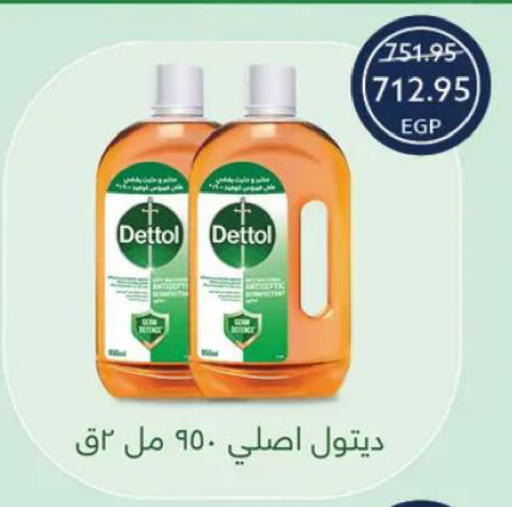 available at  أوسكار جراند ستورز  in Egypt - القاهرة