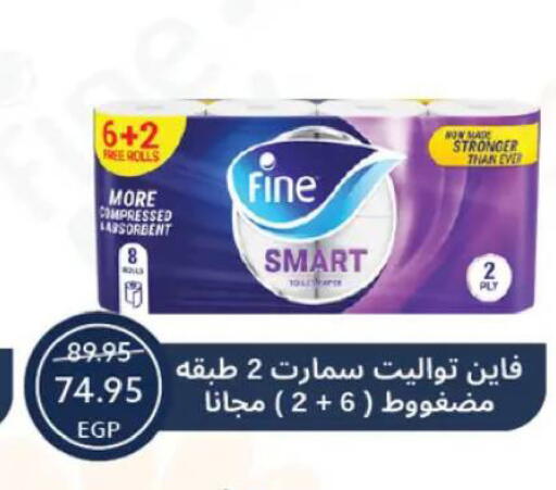 available at  أوسكار جراند ستورز  in Egypt - القاهرة