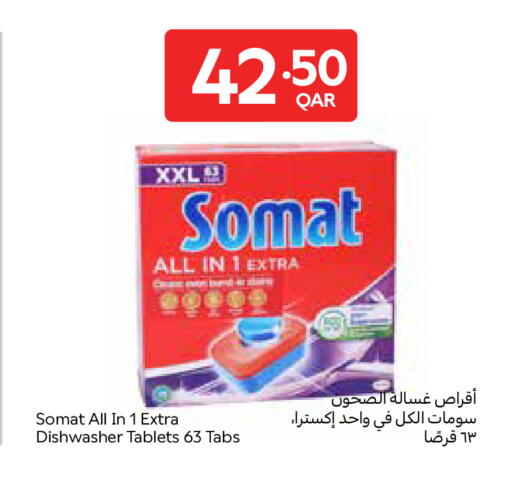 available at كارفور in قطر - الدوحة