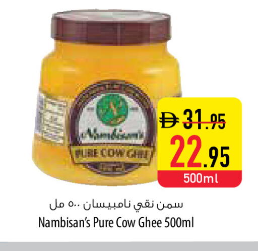 available at السفير ماركت in الإمارات العربية المتحدة , الامارات - رَأْس ٱلْخَيْمَة