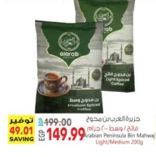 available at ماركت بني الجديد in Egypt - القاهرة