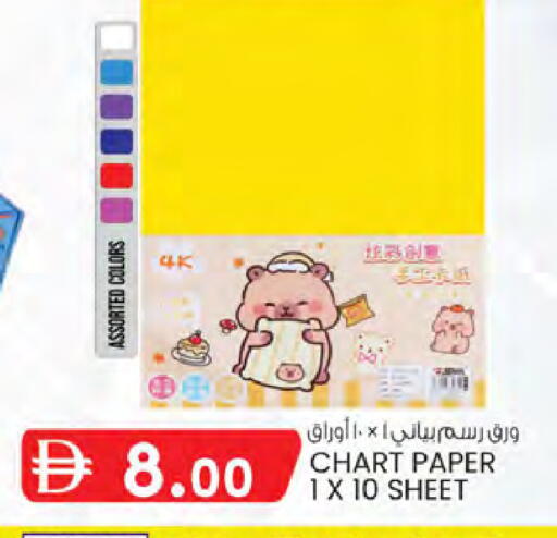 available at K.M Hypermarket in UAE - Sharjah / Ajman