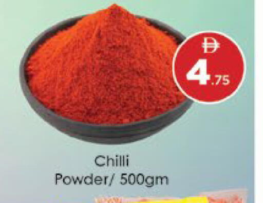 Chilli available at ايكو مول & ايكو هايبرماركت in الإمارات العربية المتحدة , الامارات - ٱلْعَيْن‎