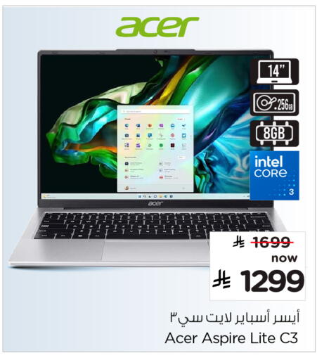 available at Nesto in KSA, Saudi Arabia, Saudi - Al-Kharj