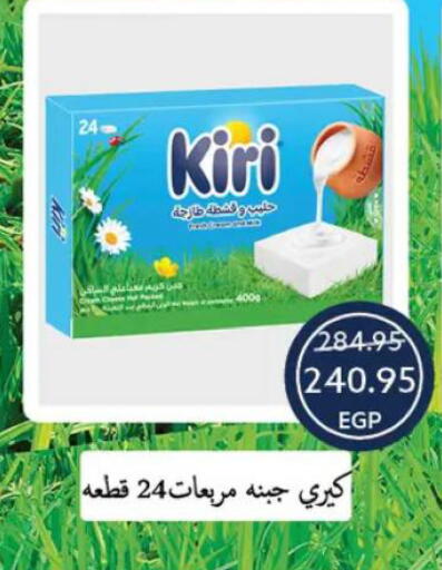 available at  أوسكار جراند ستورز  in Egypt - القاهرة