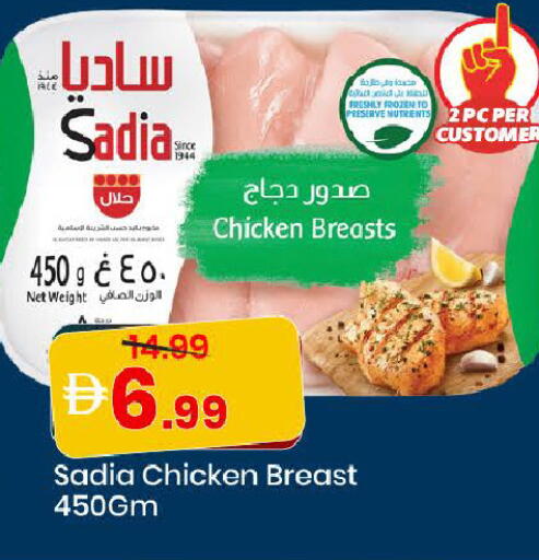 available at مارك & سيف in الإمارات العربية المتحدة , الامارات - دبي