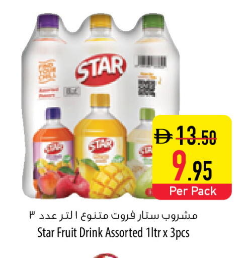 Star Fruit available at السفير ماركت in الإمارات العربية المتحدة , الامارات - رَأْس ٱلْخَيْمَة