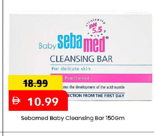 available at مارك & سيف in الإمارات العربية المتحدة , الامارات - دبي