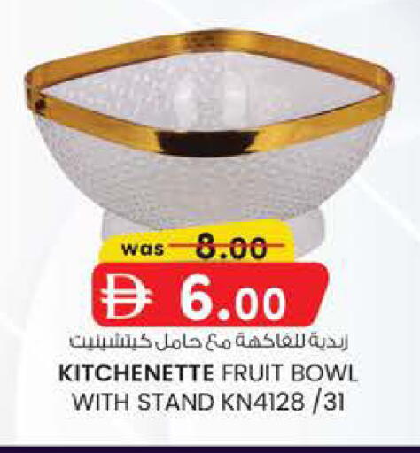 available at K.M Hypermarket in UAE - Al Ain