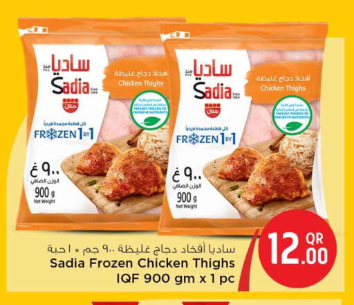 available at سفاري هايبر ماركت in قطر - الوكرة