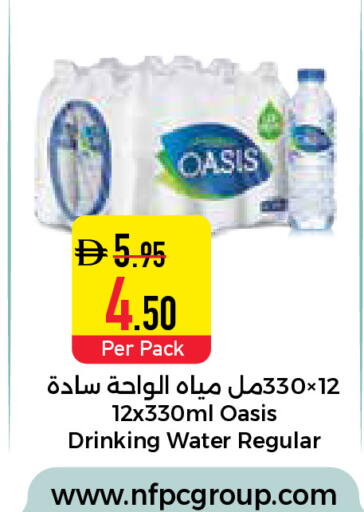 available at السفير ماركت in الإمارات العربية المتحدة , الامارات - أبو ظبي