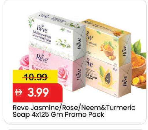 Turmeric available at مارك & سيف in الإمارات العربية المتحدة , الامارات - دبي