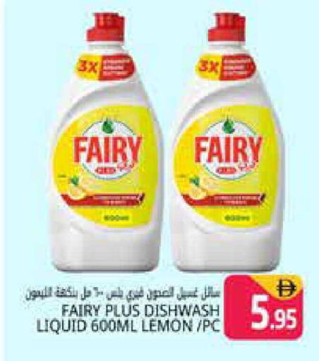 Lemon available at هايبر ماركت باسونز in الإمارات العربية المتحدة , الامارات - دبي