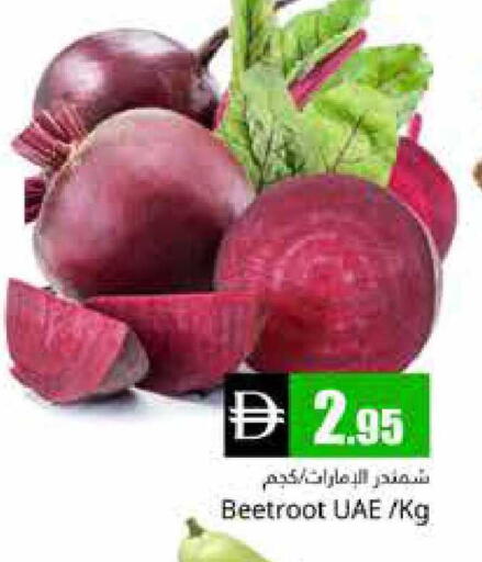 Beetroot available at هايبر ماركت باسونز in الإمارات العربية المتحدة , الامارات - دبي