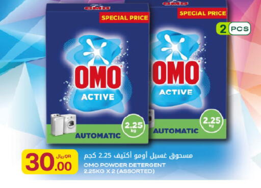 available at Al Meera in Qatar - Al Rayyan