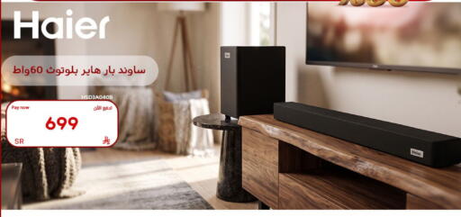 available at بوخمسين الاجهزة المنزلية والالكترونية in مملكة العربية السعودية, السعودية, سعودية - الأحساء‎