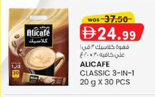 available at الصفا in الإمارات العربية المتحدة , الامارات - ٱلْعَيْن‎