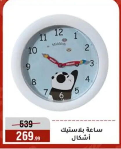 available at Al Morshedy  in Egypt - Cairo