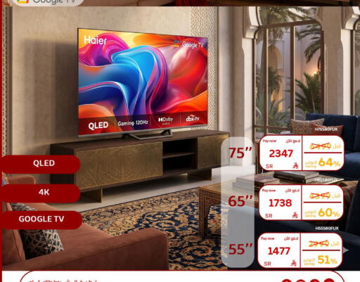 available at بوخمسين الاجهزة المنزلية والالكترونية in مملكة العربية السعودية, السعودية, سعودية - الأحساء‎