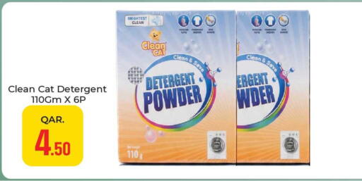 available at Paris Hypermarket in Qatar - Al-Shahaniya