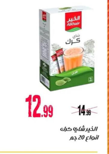 available at السلطان هايبرماركت in Egypt - القاهرة