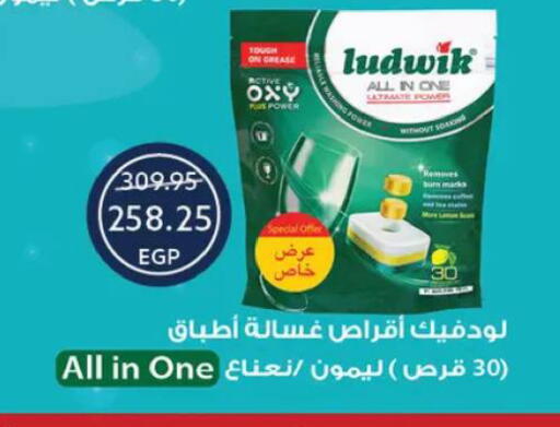 available at Oscar Grand Stores  in Egypt - Cairo