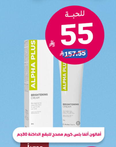 available at United Pharmacies in KSA, Saudi Arabia, Saudi - Dammam