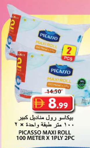 available at Grand Hyper Market in UAE - Sharjah / Ajman