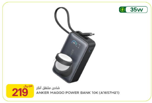 available at شركة الميرة للمواد الاستهلاكية in قطر - الخور
