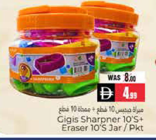 available at هايبر ماركت باسونز in الإمارات العربية المتحدة , الامارات - ٱلْعَيْن‎