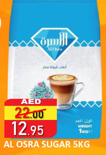 available at رويال جلف هايبرماركت in الإمارات العربية المتحدة , الامارات - أبو ظبي
