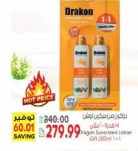 available at سوبر ماركت الحسينى in Egypt - القاهرة