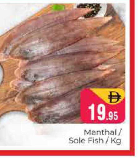 available at هايبر ماركت باسونز in الإمارات العربية المتحدة , الامارات - دبي