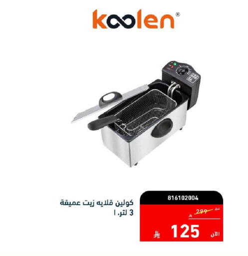 available at تمكين in مملكة العربية السعودية, السعودية, سعودية - الأحساء‎